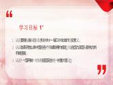 第27课 改革开放与建设中国特色社会主义 课件-中职高一《中国历史》同步（高教版2023•基础模块）