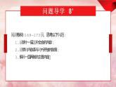 第27课 改革开放与建设中国特色社会主义 课件-中职高一《中国历史》同步（高教版2023•基础模块）
