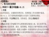 第27课 改革开放与建设中国特色社会主义 课件-中职高一《中国历史》同步（高教版2023•基础模块）