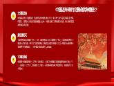 第30课 中国特色社会主义新时代和全面建成小康社会（一）课件-中职高一《中国历史》同步（高教版2023•基础模块）