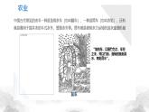 部编高教版2023 中职历史 第9课 《隋唐时期的经济、科技与文化》课件＋教案