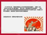 部编高教版2023 中职历史 第19课  《五四运动与中国共产党的成立》 课件＋教案