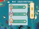部编高教版2023 中职历史 第19课2 《五四运动与中国共产党的成立》课件＋教案