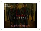 部编高教版2023 中职历史 第21课 《中国共产党开辟革命新道路》课件＋教案