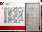 部编高教版2023 中职历史 第21课 《中国共产党开辟革命新道路》课件＋教案