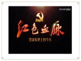 部编高教版2023 中职历史 第23课 《全民族抗战与抗日战争的胜利》课件＋教案