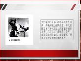 部编高教版2023 中职历史 第23课 《全民族抗战与抗日战争的胜利》课件＋教案