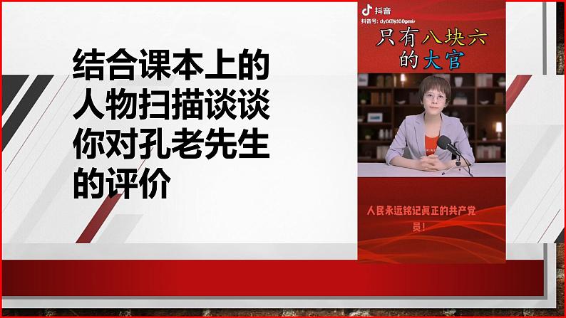 部编高教版2023 中职历史 第28课 《建立社会主义市场经济体制》课件＋教案07