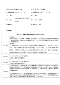 历史中国历史第十二单元 改革开放和社会主义现代化建设新时期第29课 全面建设小康社会和坚持发展中国特色社会主义教学设计