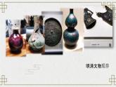 部编高教版2023 中职历史 第14课 《课明清时期的社会经济文化发展 》课件