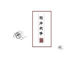 部编高教版2023 中职历史 第15课 《列强入侵与中国人民的反抗斗争》课件