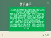 部编高教版2023 中职历史 第17课 《辛亥革命与中华民国建立 》课件