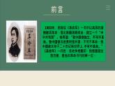 部编高教版2023 中职历史 第17课 《辛亥革命与中华民国建立 》课件