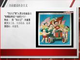部编高教版2023 中职历史 第26课 《社会主义建设在曲折中发展》课件