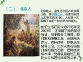 第1课 中华文明的起源与早期国家的形成 课件-《中国历史》（高教版2023•基础模块）