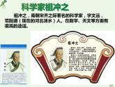 第7课 魏晋南北朝时期的科技与文化 课件-《中国历史》（高教版2023•基础模块）
