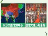 第8课 隋唐政治演变与民族交融 课件-《中国历史》（高教版2023•基础模块）