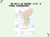 第10课 多民族政权并立与元朝的统一 课件-《中国历史》（高教版2023•基础模块）