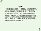 第11课 宋元时期的经济、科技与文化 课件-《中国历史》（高教版2023•基础模块）