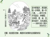 第11课 宋元时期的经济、科技与文化 课件-《中国历史》（高教版2023•基础模块）