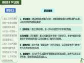 第13课 清前中期的兴盛与危机 课件-《中国历史》（高教版2023•基础模块）