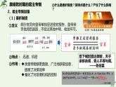 第13课 清前中期的兴盛与危机 课件-《中国历史》（高教版2023•基础模块）