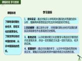 第14课 明清时期的经济与文化 课件-《中国历史》（高教版2023•基础模块）