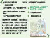 第14课 明清时期的经济与文化 课件-《中国历史》（高教版2023•基础模块）