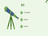 第16课  探索国家出路与挽救民族危亡的努力-课件-《中国历史》（高教版2023•基础模块）