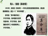 第17课 辛亥革命与中华民国的建立-课件-《中国历史》（高教版2023•基础模块）