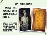 第17课 辛亥革命与中华民国的建立-课件-《中国历史》（高教版2023•基础模块）