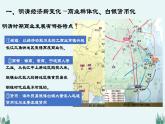 第14课 明清时期的经济、科技与文化 课件 中职高一上学期高教版（2023）中国历史全一册