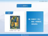 第3课 中古时期的西欧 课件 2023-2024学年中职高一下学期高教版（2023）世界历史全一册