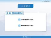 第3课 中古时期的西欧 课件 2023-2024学年中职高一下学期高教版（2023）世界历史全一册