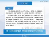 第4课 中古时期的亚洲 课件 2023-2024学年中职高一下学期高教版（2023）世界历史全一册