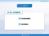 第5课 中古时期的非洲和美洲 课件 2023-2024学年中职高一下学期高教版（2023）世界历史全一册
