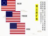 中职高教版（2023）世界历史全一册第12课 19世纪下半期资本主义的扩展 课件