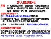 中职高教版（2023）世界历史全一册第22课 现代科技革命和产业发展 课件