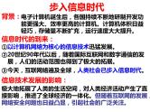 中职高教版（2023）世界历史全一册第22课 现代科技革命和产业发展 课件
