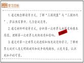 中职高教版（2023）世界历史全一册第14课 第一次世界大战 课件