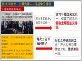 中职高教版（2023）世界历史全一册第14课 第一次世界大战 课件
