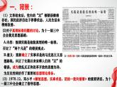 【2023部编高教版】中职历史 基础模块 中国历史 第27课 改革开放与建设中国特色社会主义（课件+教案+同步练习含解析）