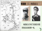 第21课 中国共产党开辟新道路 课件-《中国历史》（高教版2023•基础模块）