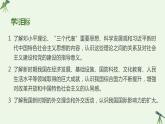 第28课 建立社会主义市场经济体制和中国特色社会主义全面推向21世纪 课件-《中国历史》（高教版2023•基础模块）