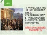 第21课 中国共产党开辟新道路 课件-《中国历史》（高教版2023•基础模块）