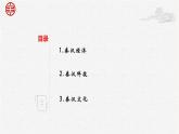 第5课 秦汉时期的经济、科技与文化（教学课件）【中职专用】《中国历史》（高教版2023基础模块）