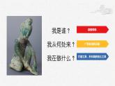 第5课 秦汉时期的经济、科技与文化（教学课件）【中职专用】《中国历史》（高教版2023基础模块）