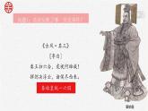第3课 秦朝统一多民族封建国家的建立【中职专用】《中国历史》 （高教版2023基础模块）（课件+教案+同步练习含解析版）