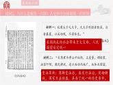 第3课 秦朝统一多民族封建国家的建立【中职专用】《中国历史》 （高教版2023基础模块）（课件+教案+同步练习含解析版）