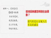 第9课 隋唐时期的经济、科技与文化【中职专用】《中国历史》 （高教版2023基础模块）（课件+教案+同步练习含解析版）